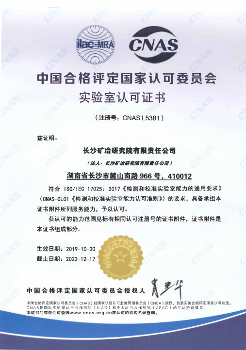 能力驗(yàn)證、測量審核及實(shí)驗(yàn)室間比對