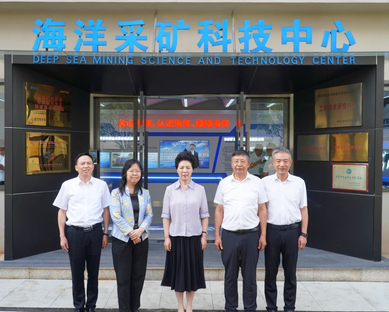 湖南省人大常委會(huì)黨組書記、副主任烏蘭到長(zhǎng)沙礦冶院視察調(diào)研