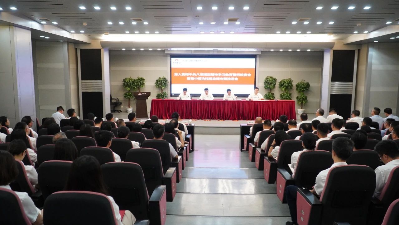 長沙礦冶院召開深入貫徹中央八項規(guī)定精神學(xué)習(xí)教育警示教育會暨集中整治違規(guī)吃喝專題推進會